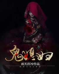 鬼话财经