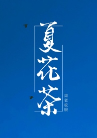 夏天妈妈向前冲